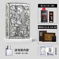 ZIPPO打火机煤油防风纯银招财貔貅男士高端 重甲纯银唐草锦鲤【.礼盒款】DYX1H1