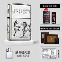 ZIPPO打火机煤油防风纯银招财貔貅男士高端 重甲纯银八骏图【.礼盒款】DYX1H1