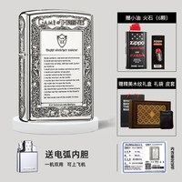 ZIPPO打火机煤油防风纯银招财貔貅男士高端 重甲纯银冰与火之歌【.礼盒款】DYX1H1