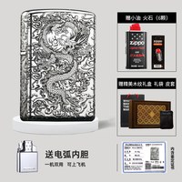 ZIPPO打火机煤油防风纯银招财貔貅男士高端 重甲纯银祥云龙【.礼盒款】DYX1H1