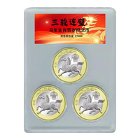 2026年马年生肖纪念币 第二轮十二生肖流通纪念币 2026年丙午马年纪念币 三枚评级套装