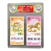 2026年马年生肖纪念币 第二轮十二生肖流通纪念币 2026年丙午马年《龙马奔腾》套装