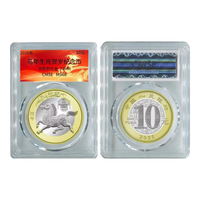 2026年马年生肖纪念币 第二轮十二生肖流通纪念币 2026年丙午马年纪念币 单枚评级