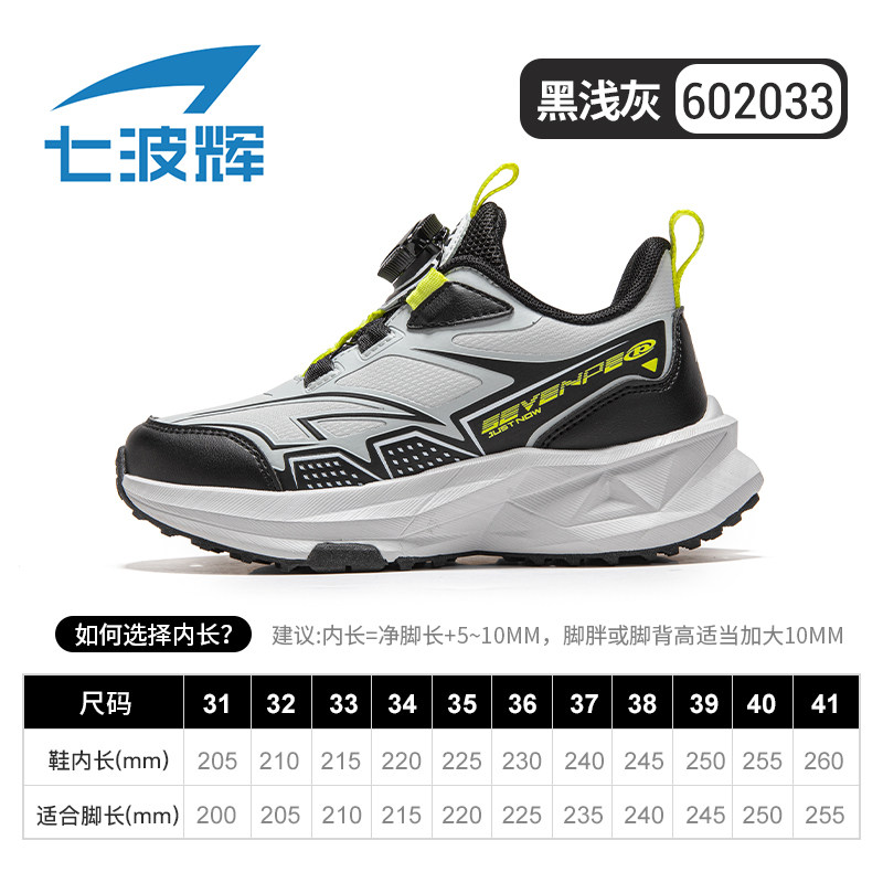 2033黑/浅灰