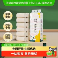 竹叶情 本色系列 卷纸 4层12卷