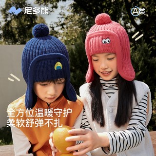 尼多熊 niduo bear2025儿童帽子宝宝毛线帽护耳帽男童女宝保暖针织帽秋冬季