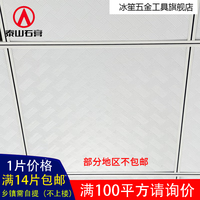 SMVPA级防火防潮石膏板吊顶600x600三防洁净装饰无尘天花板60x60 603*603*10mm 14片起发