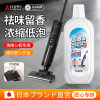AILUKI日本拖地清洁剂适配洗地机低泡中性持久留香一体机地板清洗剂 3瓶装【 店长,买2送1】