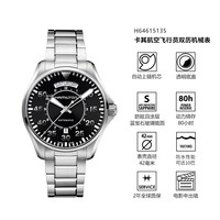 汉米尔顿 卡其航空系列 42毫米自动上链腕表 H64615135