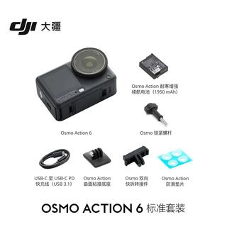 大疆DJI Osmo Action 6运动相机4K画质超级夜景可变光圈全新