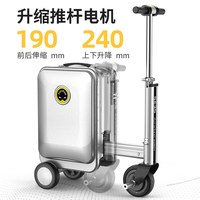 移动端：爱尔威 SE3S 豪华电动遥控版行李箱