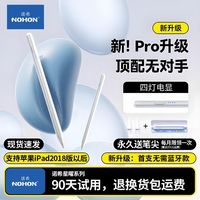 诺希 电容笔适用于苹果触屏笔全屏防误触平板ipad电脑触控绘画剪辑