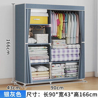 索尔诺 布衣柜简易衣柜宿舍卧室寝室钢架衣橱加固出租房防尘收纳布衣柜 1321银灰色【长90*高166】