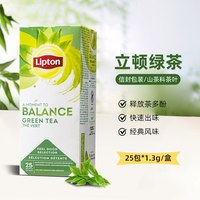 Lipton/立顿 绿茶早餐茶自然原叶无添加茶包25包*2盒