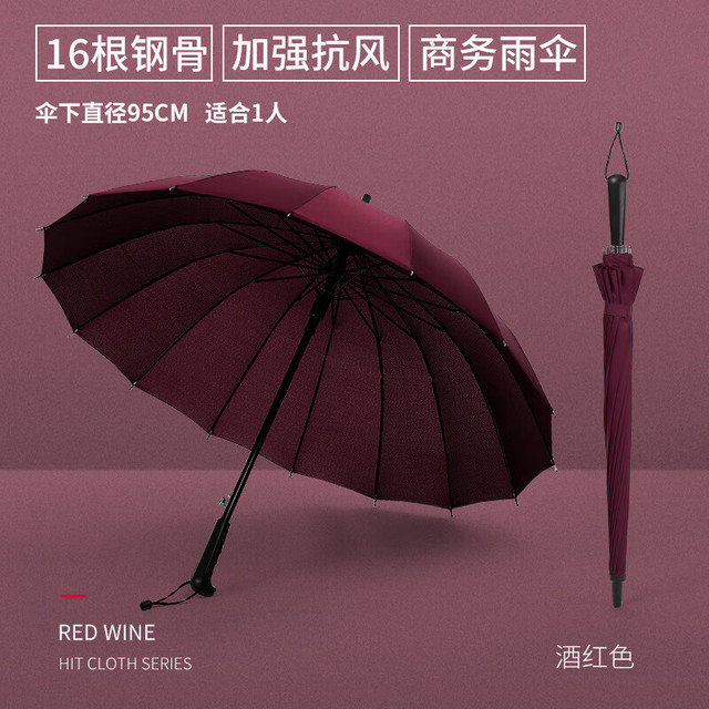 三栖虎 德国品质16骨自动长柄伞直杆彩虹伞雨伞