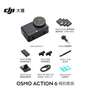 大疆DJI Osmo Action 6运动相机4K画质超级夜景可变光圈全新