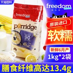 freedom FOODS 澳菲顿澳洲全麦纯燕麦片即食无糖营养高纤早餐冲饮速食麦片 1kg*2