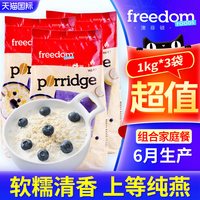 澳洲运动原味燕麦片即食速食谷物冲饮早餐营养麦片1kg*3