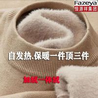 彩羊 恒源祥集团彩羊男士羊毛衫半高领加绒加厚毛衣保暖可翻高领针织衫