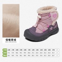 斯纳菲女童雪地靴冬季儿童大棉鞋加厚抗寒运动鞋户外保暖棉靴 柔纱粉/紫 37码