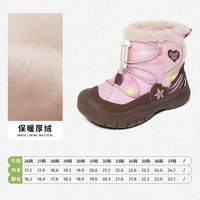 斯纳菲女童雪地靴冬季儿童大棉鞋加厚抗寒运动鞋户外保暖棉靴 柔纱粉/棕 29码
