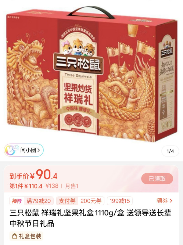 上美团闪购抽好物单单补,再抽坚果免单