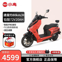 小鸟 电动车月壤大功率电动摩托车72V 月壤 橘红亮黑/3000W电机/TCS防侧滑