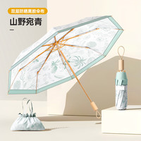 三栖虎 德国品质双层黑胶防晒伞三折8骨木柄手开防紫外线晴雨伞