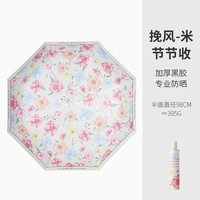 三栖虎 德国品质三折16骨节节收全自动黑胶防晒伞晴雨伞