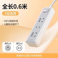 绿联 插座插排接线板多用孔功能带长线宿舍家用扩展大功率排插