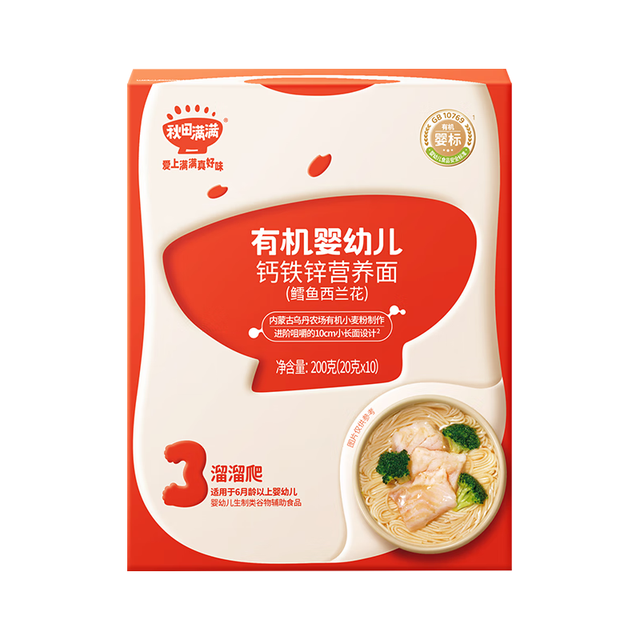 秋田满满 有机婴幼儿面条线面 鳕鱼西兰花味 200g