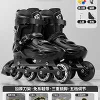 轮滑鞋溜冰鞋成人儿童初学者男女生大童专业旱冰滑轮鞋大直排 S码【平时鞋码27-32】五档调节