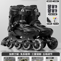 轮滑鞋溜冰鞋成人儿童初学者男女生大童专业旱冰滑轮鞋大直排 S码【平时鞋码27-32】五档调节