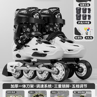 轮滑鞋溜冰鞋成人儿童初学者男女生大童专业旱冰滑轮鞋大直排 L码【平时鞋码38-43】五档调节