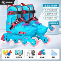 轮滑鞋溜冰鞋成人儿童初学者男女生大童专业旱冰滑轮鞋大直排 S码【平时鞋码27-32】五档调节