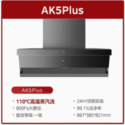 美的 旗舰爆款AK5Plus油烟机蒸汽洗单机