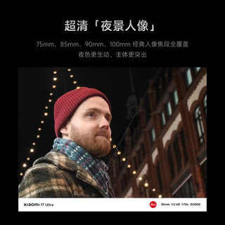 Xiaomi/小米 Xiaomi 17 Ultra 徕卡联合研发 手机