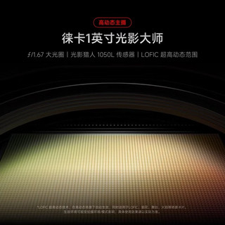 Xiaomi/小米 Xiaomi 17 Ultra 徕卡联合研发 手机