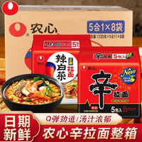 辣白菜方便面韩国泡面农心辛拉面牛肉整箱拉面多连包懒人速食夜宵