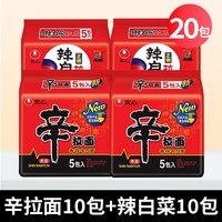 辣白菜方便面韩国泡面农心辛拉面牛肉整箱拉面多连包懒人速食夜宵