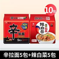 辣白菜方便面韩国泡面农心辛拉面牛肉整箱拉面多连包懒人速食夜宵