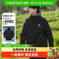 88VIP：骆驼 三防羽绒冲锋衣男女三合一可拆卸外套工装防水旅游登山服