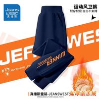 真维斯(Jeanswest)真维斯童装男童加绒裤子男孩卫裤2025新款长裤儿童秋冬款运动裤厚 【加厚羊羔绒】