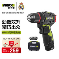 威克士 WU130X.1 40N.m迷你无刷手电钻 2.0Ah单电