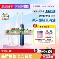 飞利浦 电动牙刷钻石3系HX5181软毛智能声波情侣款成人