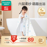 移动端、京东百亿补贴：全棉时代 婴儿纯棉浴巾 狮子飞机 蓝 115*115cm