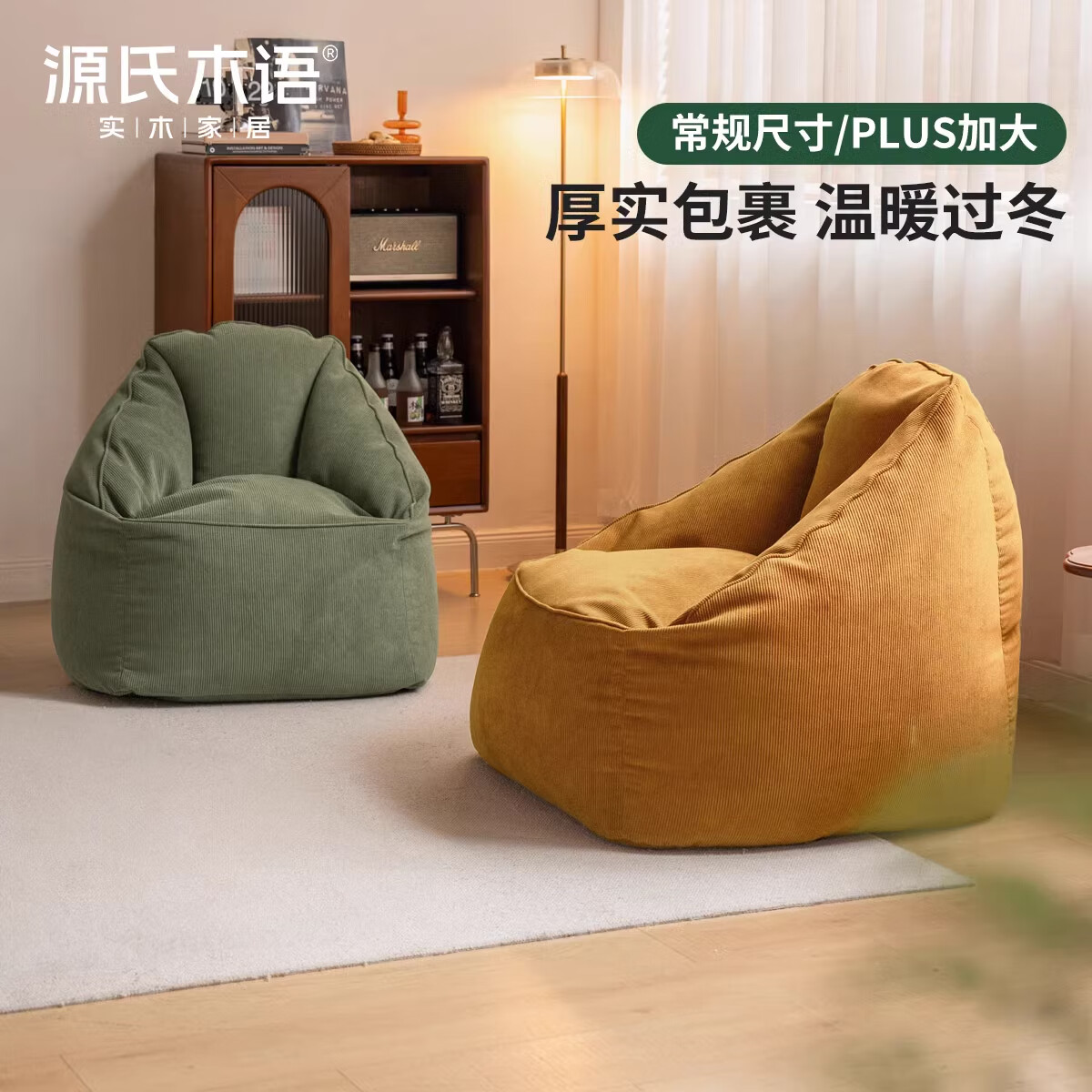 0.86米懒人沙发(大号)暖黄