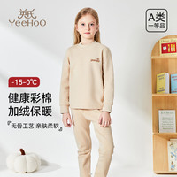 YeeHoO/英氏 天然有机彩棉 儿童保暖内衣套装 130