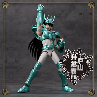 BLOKS 布鲁可积木 圣斗士星矢系列 75010 超越版 天龙座紫龙