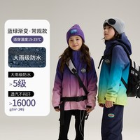 儿童软壳衣防水防风男童外套冲锋衣女童2025春秋款 【标准版】蓝绿渐变-单外套【适合10-25度】